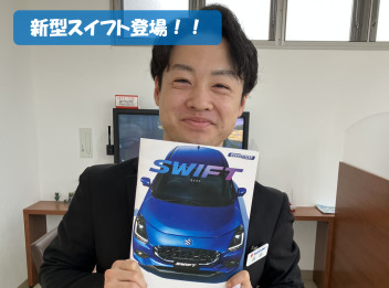 新型スイフトが登場！！